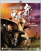 Flying Swords of Dragon Gate (2011) (Blu-ray) (3D)  (Hong Kong Version)