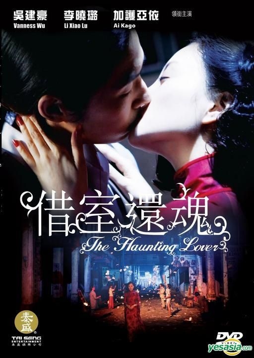 YESASIA: The Haunting Lover (DVD) (US Version) DVD - Vanness Wu