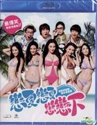 Summer Love Love (2011) (Blu-ray) (Hong Kong Version)
