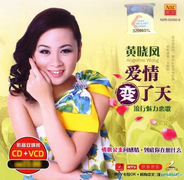 Yesasia Ai Qing Bian Le Tian Cd Karaoke Vcd Malaysia Version Vcd Cd Huang Xiao Feng