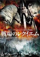 Assembly (DVD) (Japan Version)