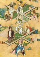 舞台 刀剑乱舞 禺传 - 矛盾源氏物语 (DVD) (日本版) 