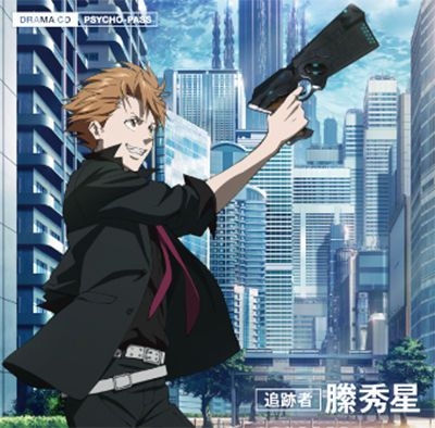 Yesasia Drama Cd Psycho Pass 追迹者縢秀星上卷 日本版 镭射唱片 Image Album 日语音乐 邮费全免 北美网站