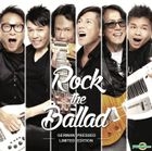 Rock the Ballad (黑膠唱片) (限量編號版) 