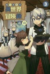 Tensei Kizoku no Isekai Boukenroku - IntoxiAnime