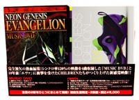 YESASIA: NEON GENESIS EVANGELION MUSIC u0026 REMIX DVD Twin Pack (First Press  Limited Edition) (Japan Version) DVD - King Records - Anime in Japanese -  Free Shipping - North America Site