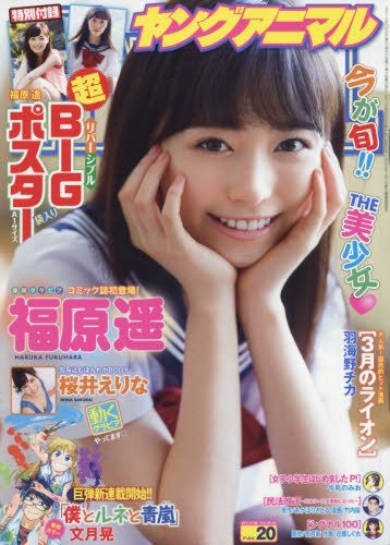 Yesasia Young Animal 4 10 23 15 Japanese Magazines Free Shipping