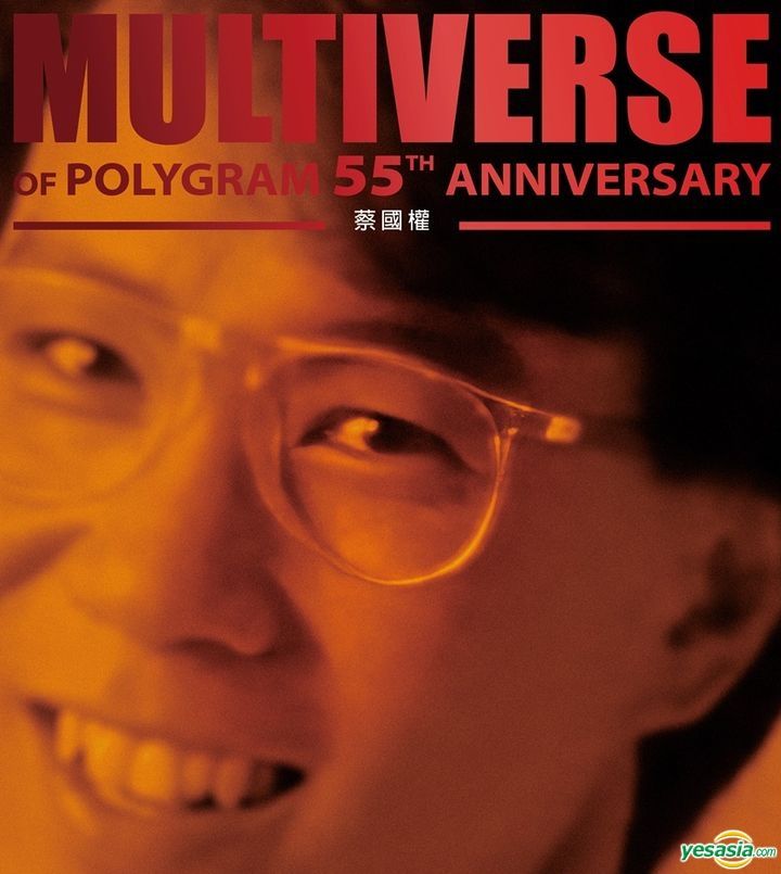 YESASIA Multiverse Of Polygram 55th Anniversary 2CD 