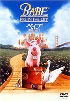 Babe: Pig In The City (DVD) (First Press Limited Edition) (Japan Version)