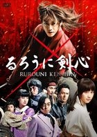 浪客劍心 [通常版] (DVD)(日本版)  