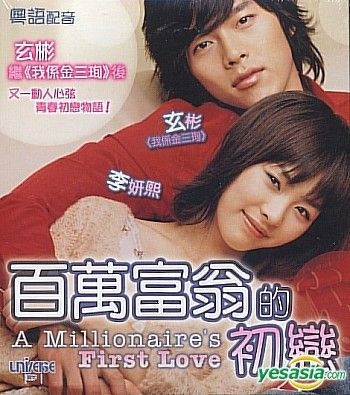 K-POP・アジア CHAN JONG HYUN First Love Blu-ray Amazon.com: First Love Korean Drama w/ Japanese Subtitle : Choi