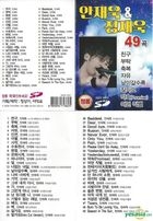 Ahn Jae Wook & Jung Jae Wook 49 Songs USB