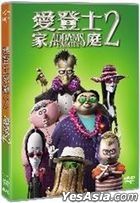 Addams Family 2 (2021) (DVD) (Hong Kong Version)