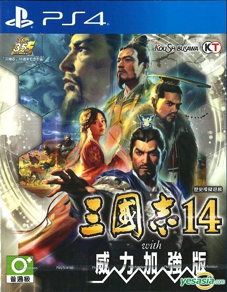 YESASIA : 三国志14 with 威力加强版(亚洲中文版) - Koei Tecmo Games 