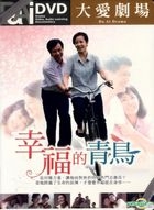 Da Ai Drama:  Xing Fu De Qing Niao (DVD) (End) (Taiwan Version)