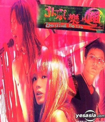 YESASIA: Beijing Rocks Original Soundtrack CD - Tang Dynasty, Wang Feng ...