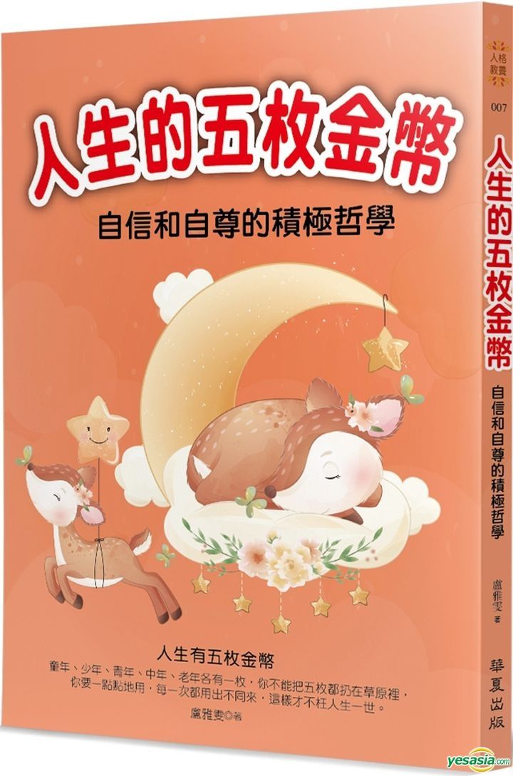 Bangchen Xiaohonghua 2-5 years old magic bubble stickers (6 volumes in  total)(Chinese Edition) by BEI JING XIAO HONG HUA TU SHU GONG ZUO SHI . BEI  JING XIAO HONG HUA TU SHU
