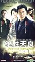 Justice Rewards (H-DVD) (End) (China Version)