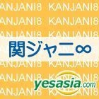 KANJANI8 no Genki ga Deru CD!! [Type B](ALBUM+DVD) (First Press Limited Edition)(Taiwan Version)