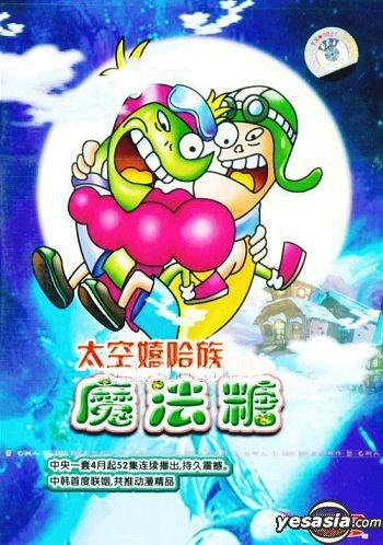 YESASIA: Space Hip Hop Duck (DVD) (Vol.39-45) (To Be Continued