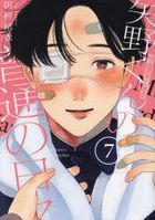 yano kun no futsuu no hibi 7 7 mo ningu ke shi  mo ningu ＫＣ