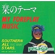 邦楽 SHIORI YESASIA: Shiori no Theme (Japan Version) Music - Southern All