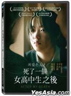 After My Death (2017) (DVD) (Taiwan Version)