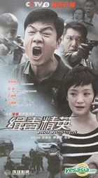 Jidu Jing Ying (DVD) (End) (China Version)