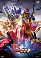 Kamen Rider OOO 10th: Core Medal of Resurrection (DVD) (CSM Tajanity Spinner & Goda Medal Set)(Japan Version)
