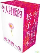令人討厭的松子的一生 (DVD) (完) (TBS劇集) (台灣版) 