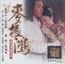Da Tang Nu Jiang Fan Li Hua TV Original Soundtrack (OST)