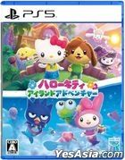Hello Kitty Island Adventure  (日本版) 