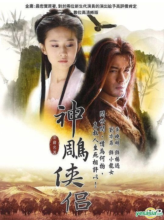 YESASIA: Condor Hero (2006) (DVD) (Ep.1-41) (End) (Taiwan Version