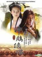 神鵰俠侶 (2006) (DVD) (1-41集) (完) (台灣版) 