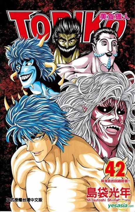 YESASIA : 美食猎人TORIKO (Vol.42) - 岛袋光年, 东立- 中文漫画- 邮费