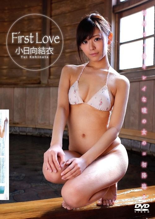 YESASIA: First Love Monster Vol.2 (DVD) (First Press Limited Edition)(Japan  Version) DVD - Horie Yui, Sakurai Takahiro, King Records - Anime in  Japanese - Free Shipping