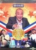 Lu Hai Peng Ban Ye Yan Chang Hui Karaoke (DVD)