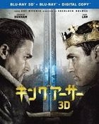 神劍亞瑟王 (3D & 2D Blu-ray) (日本版)