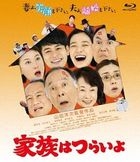 What a Wonderful Family! (Blu-ray) (Japan Version)