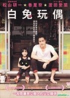 Bunny Drop (2011) (DVD) (Taiwan Version)
