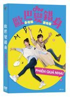 You And I (2017) (DVD) (Taiwan Version)