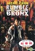 Rumble In The Bronx (1995) (DVD) (Hong Kong Version)