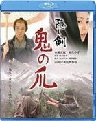 The Hidden Blade (Blu-ray) (Japan Version)