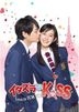 惡作劇之吻 - Love in TOKYO Director's Cut Edition. DVD-BOX 1 (英文字幕) (DVD)(日本版)