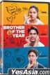Brother Of The Year (2018) (DVD) (Thailand Version)