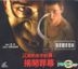 Hannibal Rising (VCD) (Hong Kong Version)