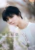 羽生结弦 PROFESSIONAL Season 3 (通常版)