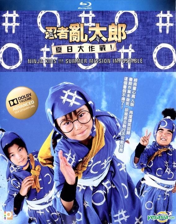 YESASIA: Ninja Kids!!! Summer Mission Impossible (2013) (Blu