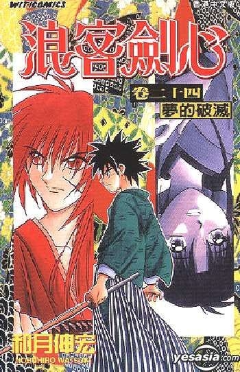 Rurouni Kenshin Vol.1-28 Comics Complete Full Set Manga in Japanese