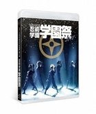 Musical 'Nintama Rantaro' Dai 9 Dan Ninjyutsu Gakuen Gakusen Sai (Blu-ray) (Japan Version)